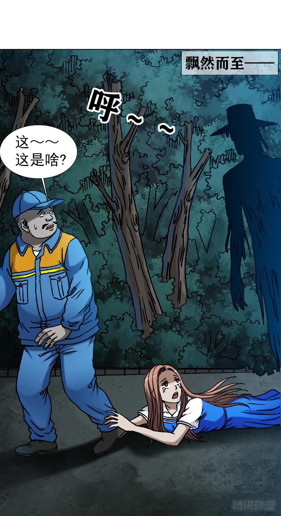中国惊奇先生1095 夜袭女高