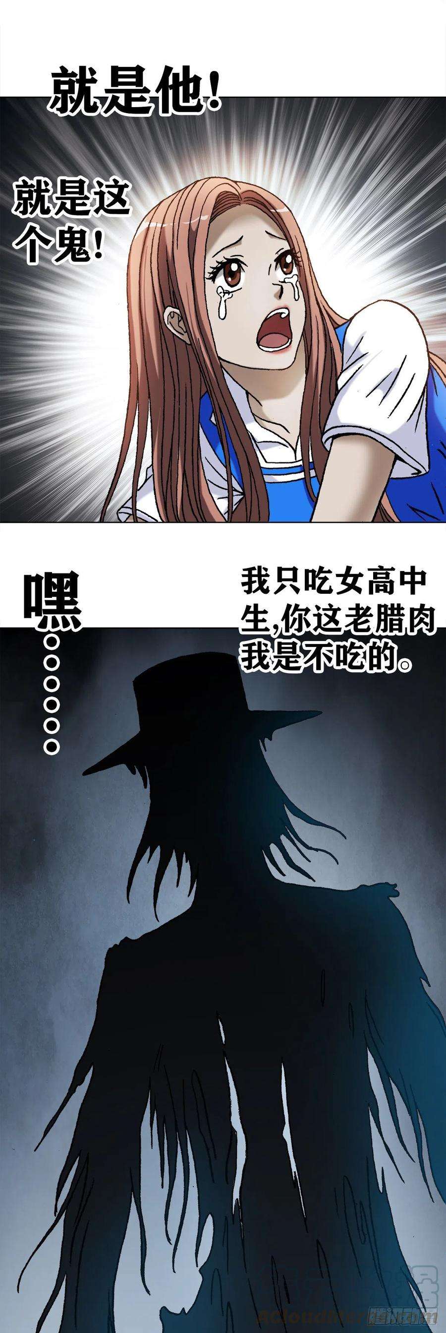 中国惊奇先生1095 夜袭女高