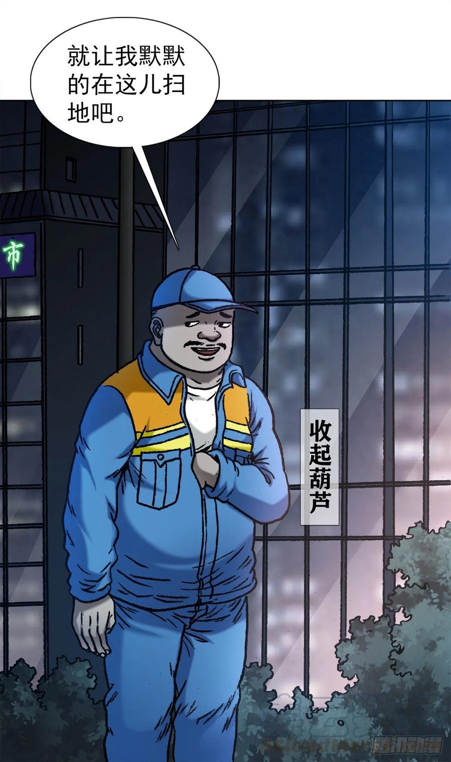 中国惊奇先生1096 清洁工