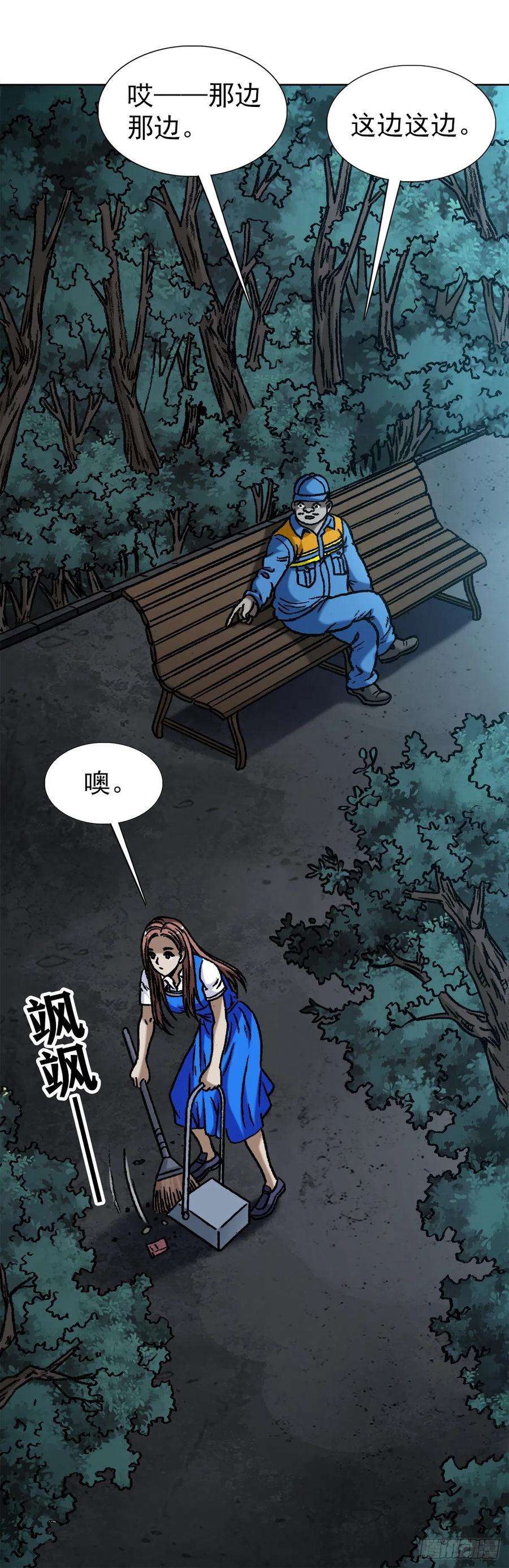 中国惊奇先生1096 清洁工