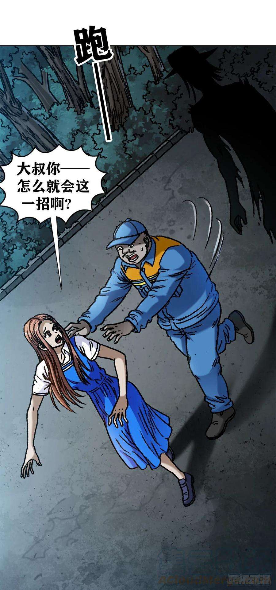 中国惊奇先生1096 清洁工