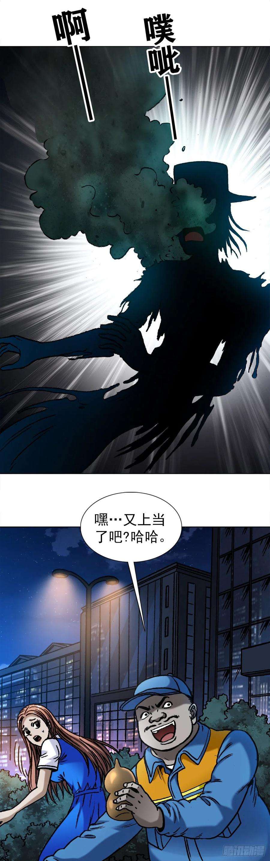 中国惊奇先生1096 清洁工