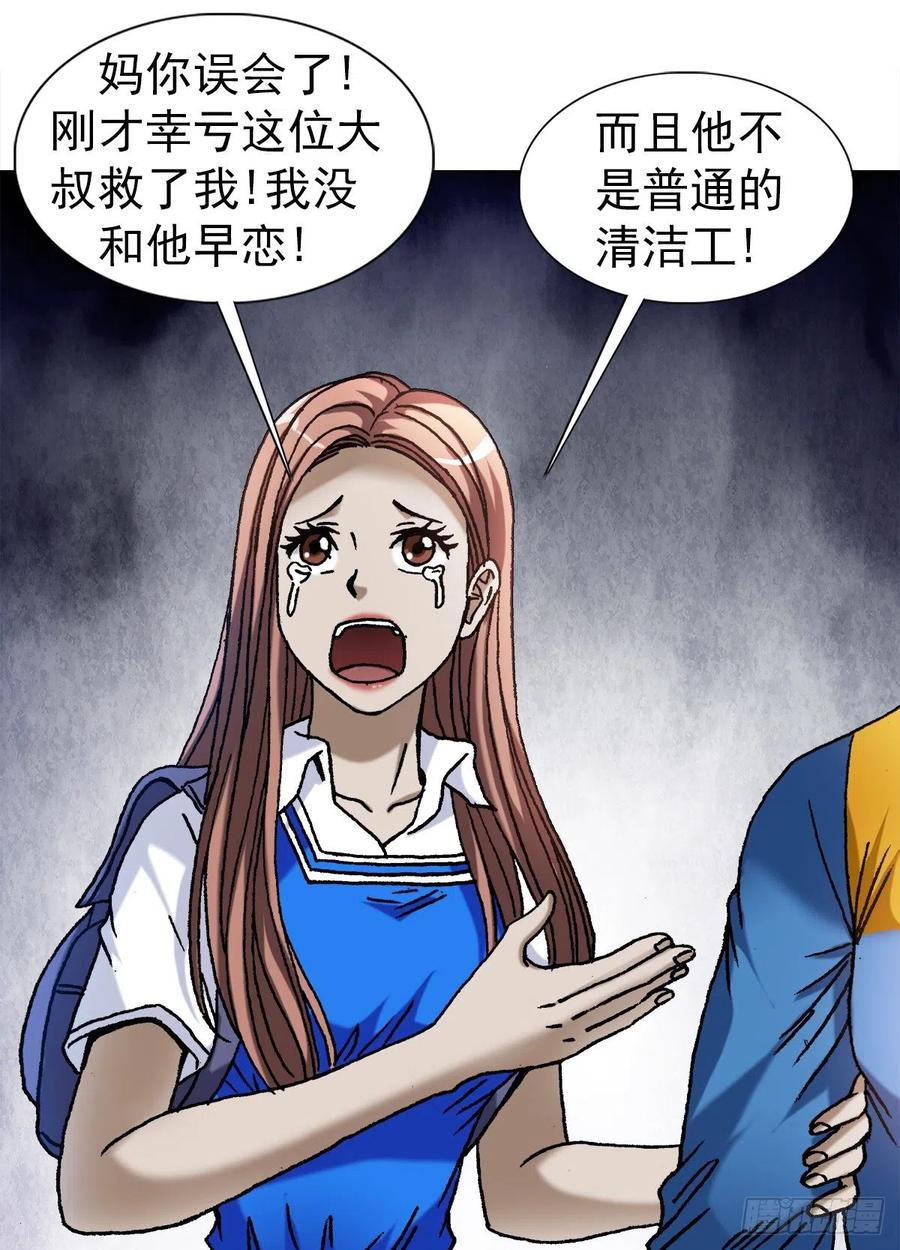 中国惊奇先生1097 轮话
