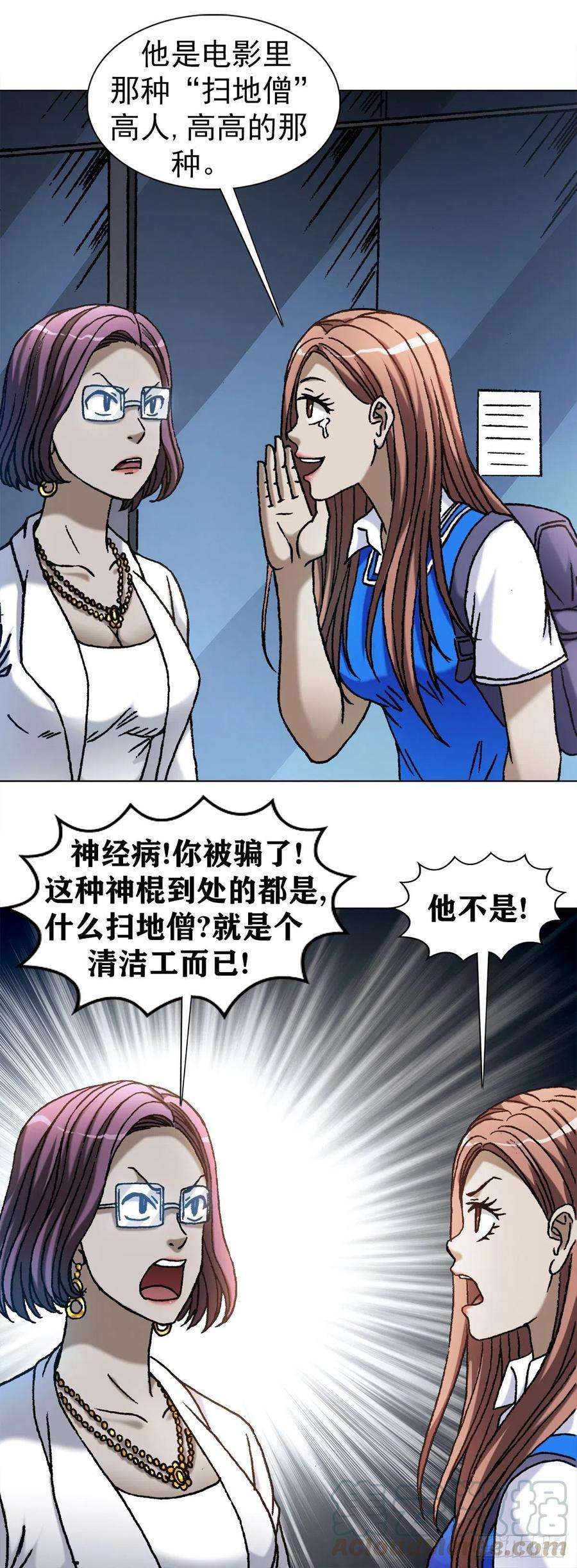 中国惊奇先生1097 轮话