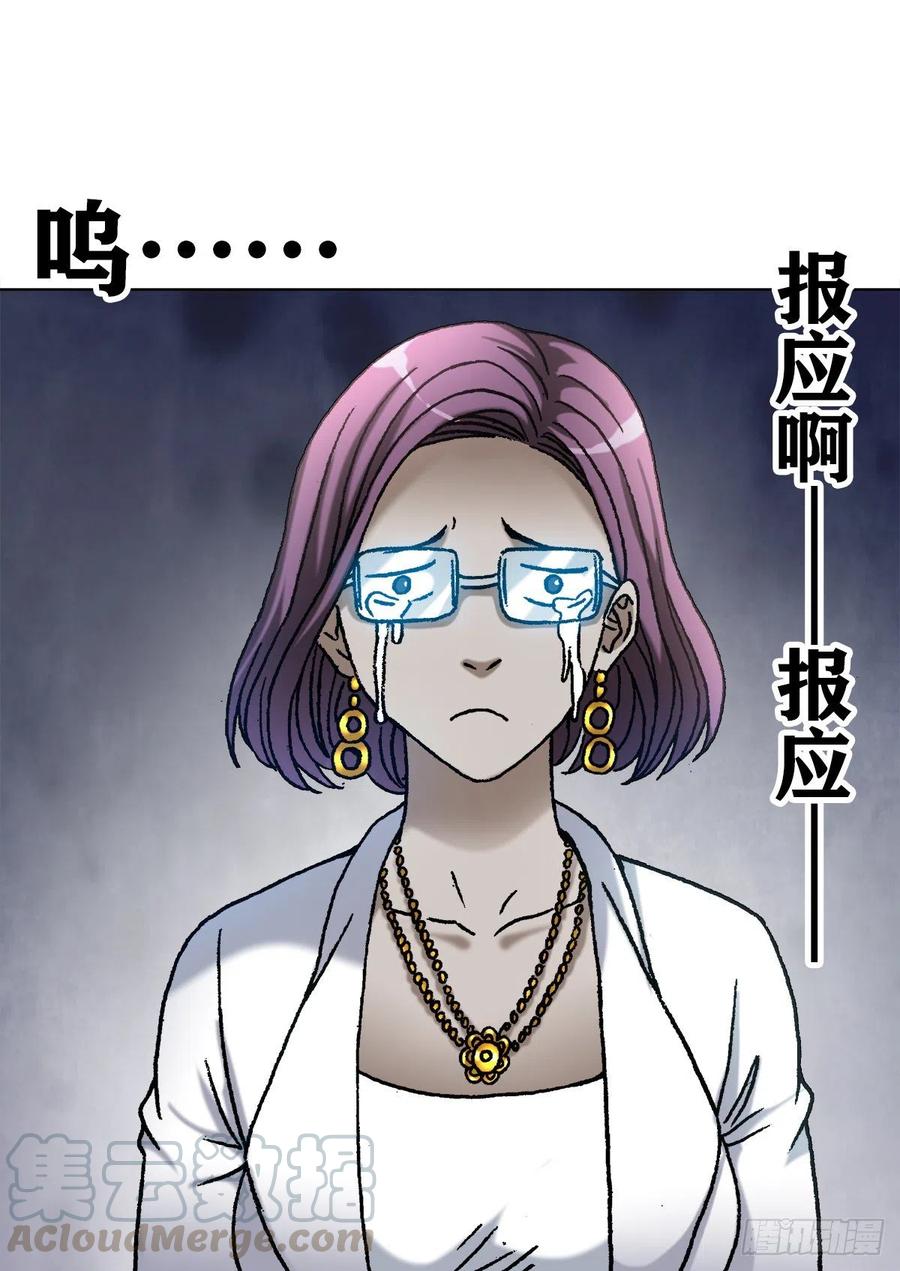 中国惊奇先生1097 轮话