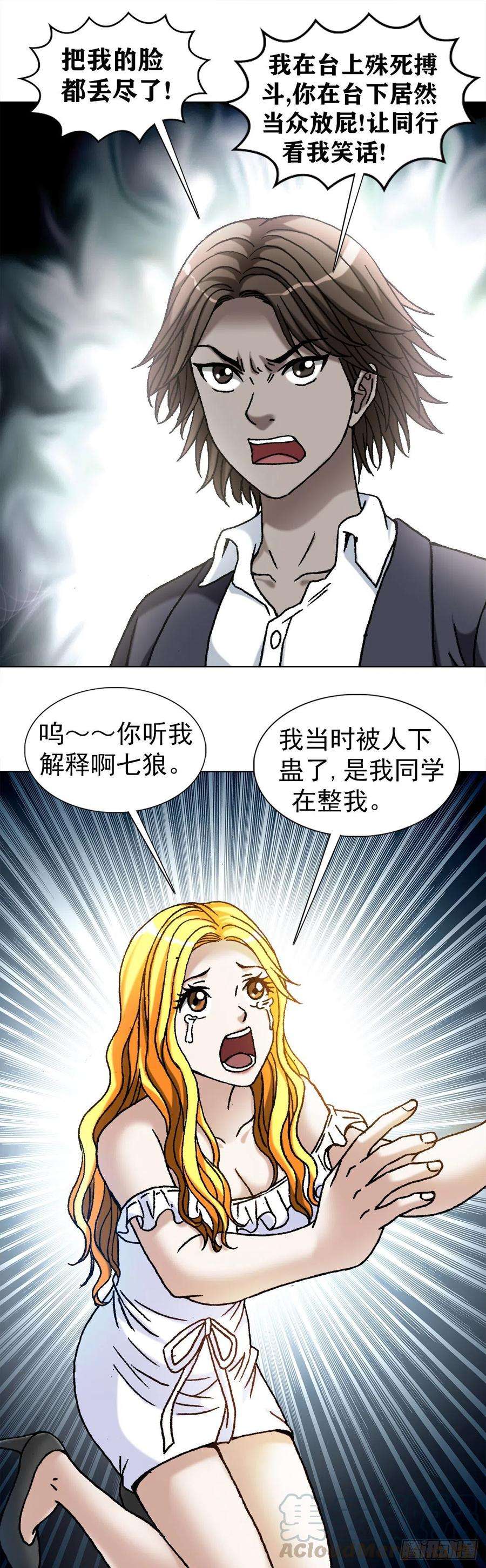 中国惊奇先生1098 家暴