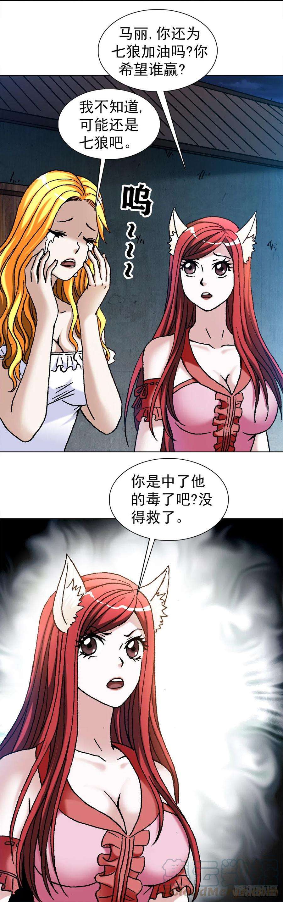 中国惊奇先生1098 家暴