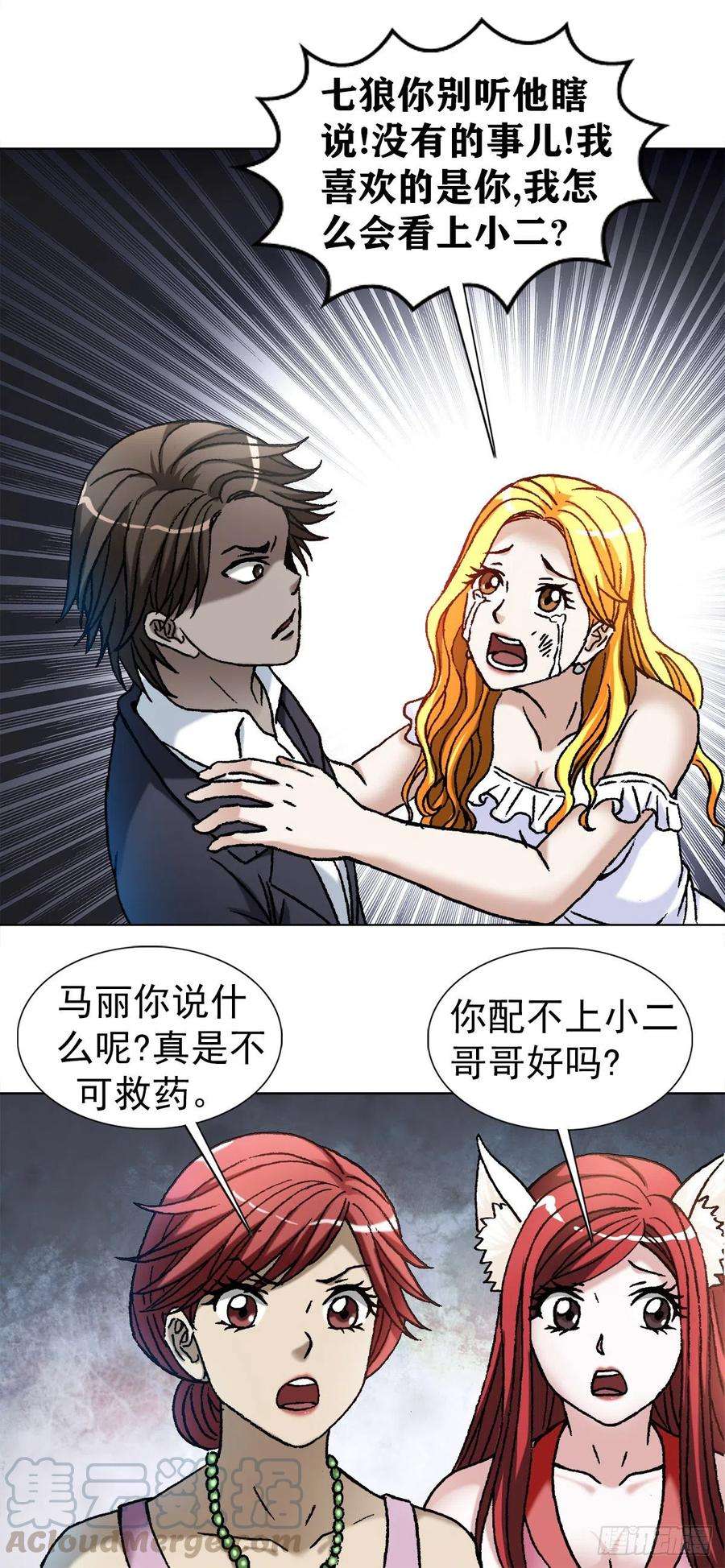中国惊奇先生1098 家暴