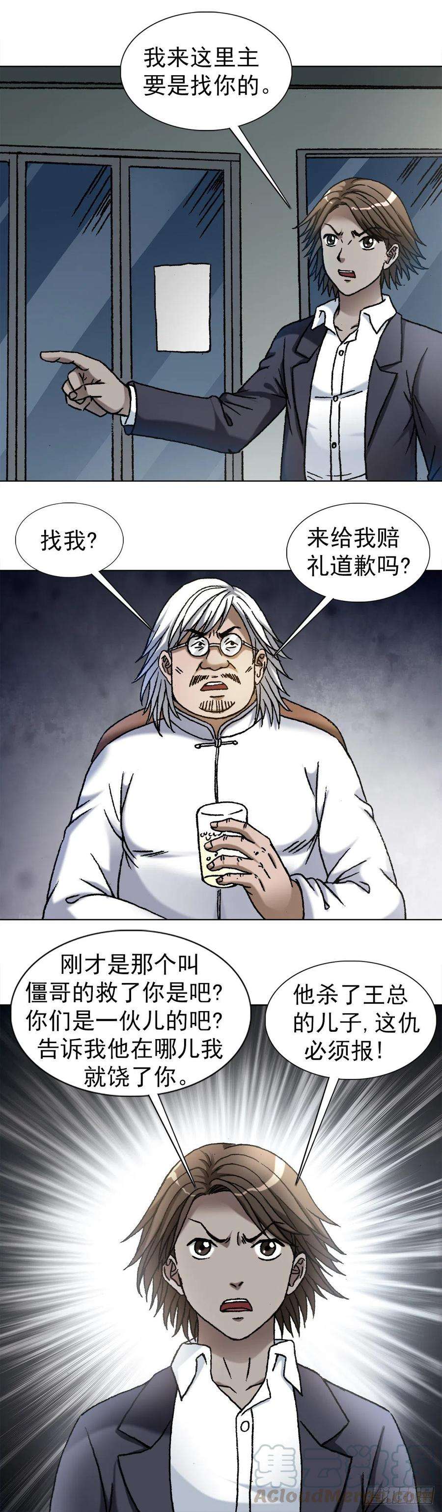 中国惊奇先生1098 家暴