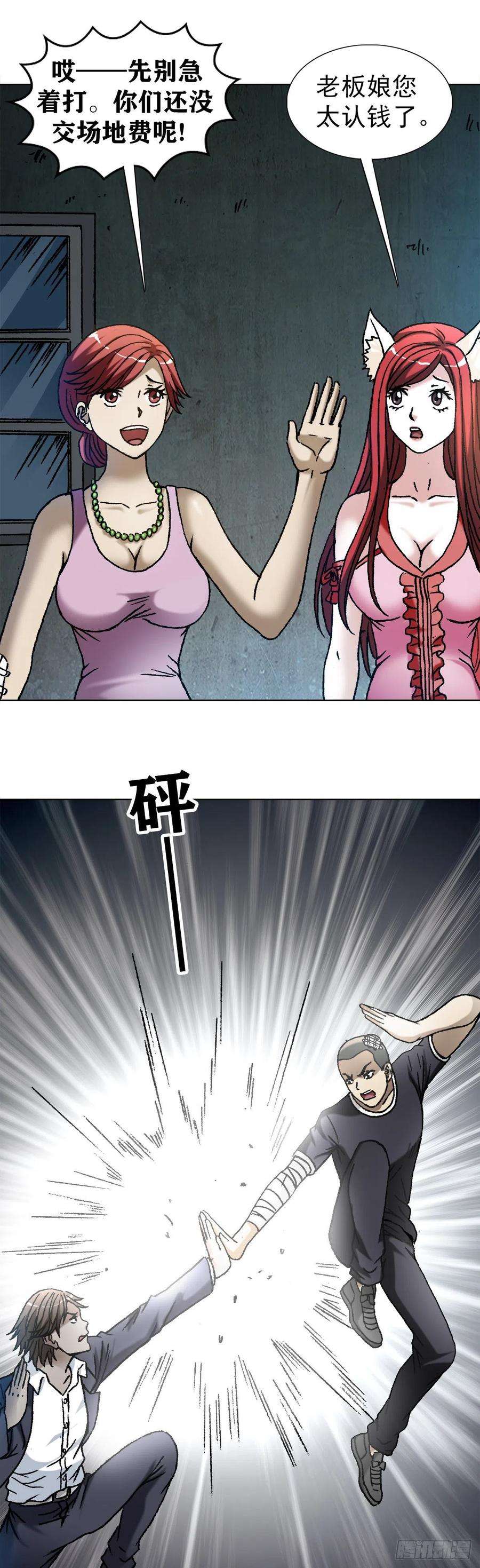 中国惊奇先生1099 二虎相争