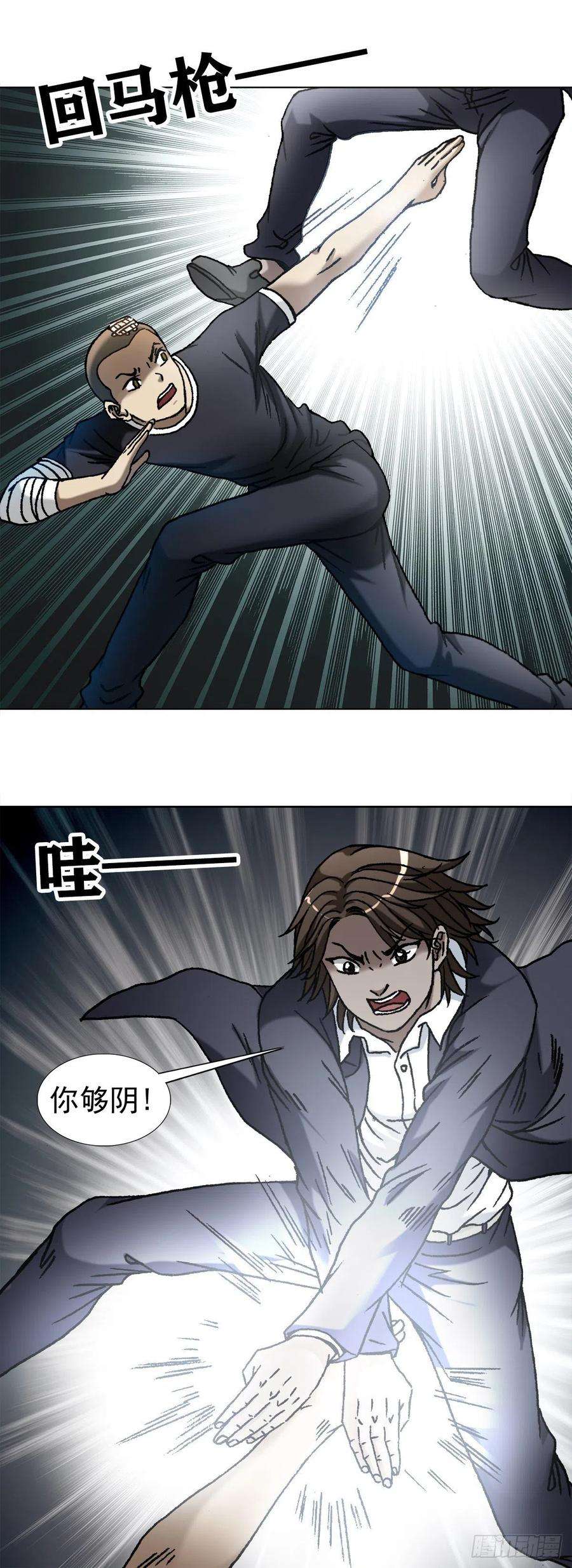 中国惊奇先生1099 二虎相争