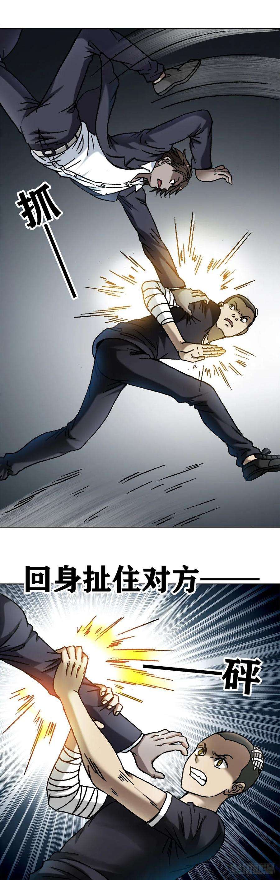 中国惊奇先生1099 二虎相争