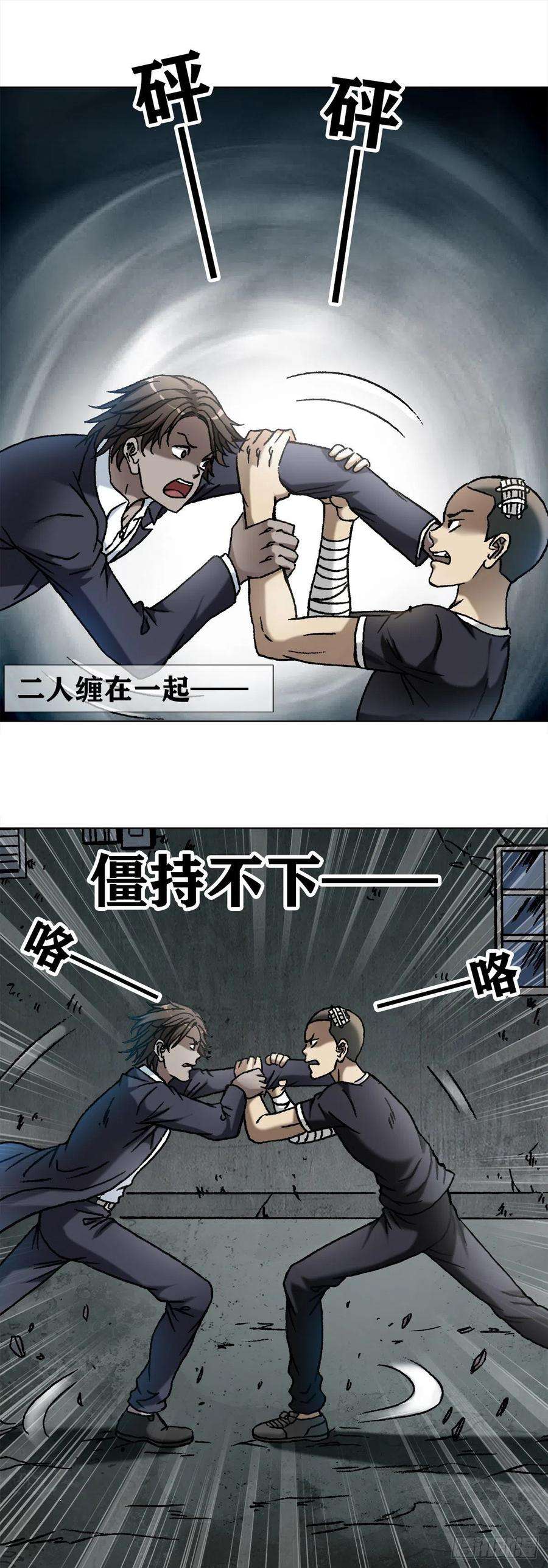 中国惊奇先生1099 二虎相争