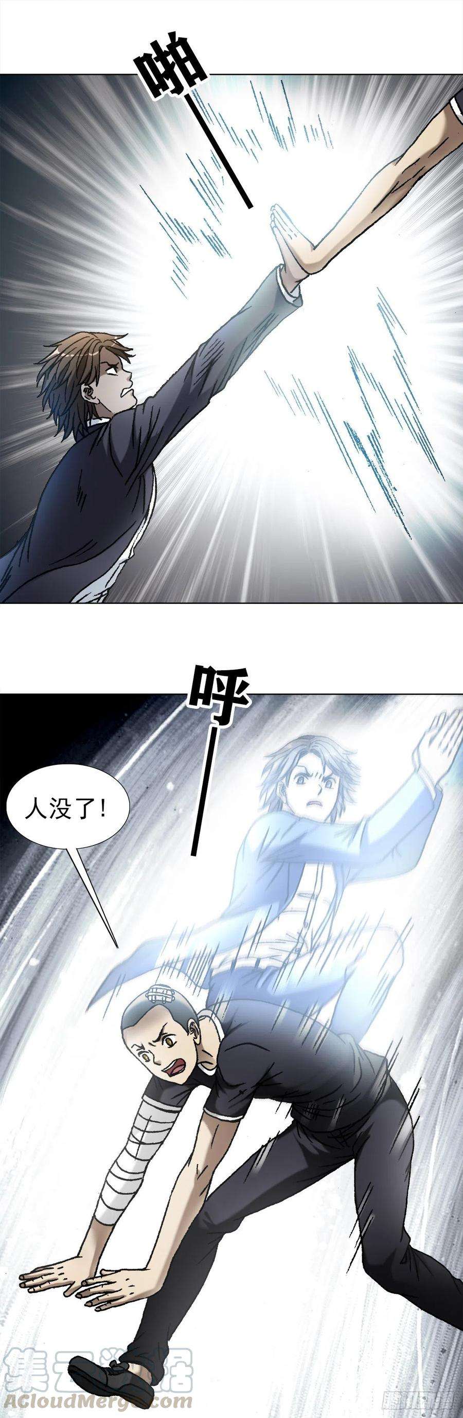 中国惊奇先生1099 二虎相争