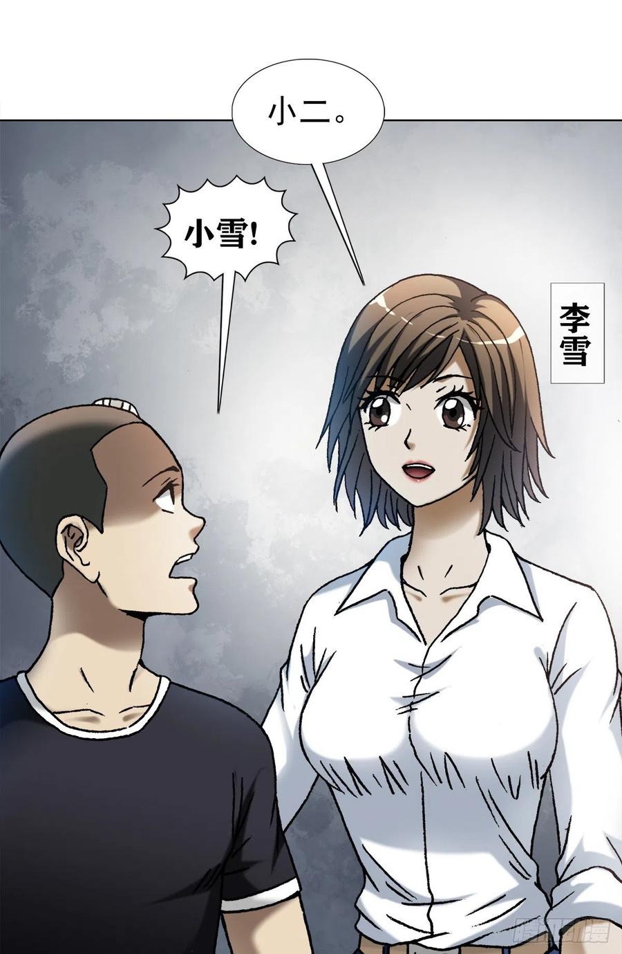 中国惊奇先生1100 兄弟