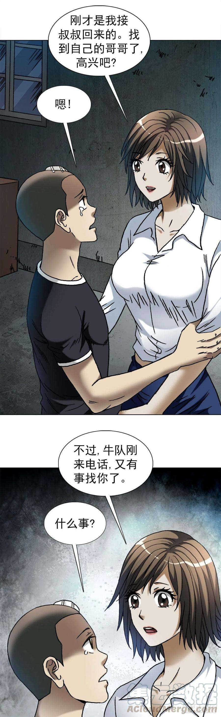 中国惊奇先生1100 兄弟