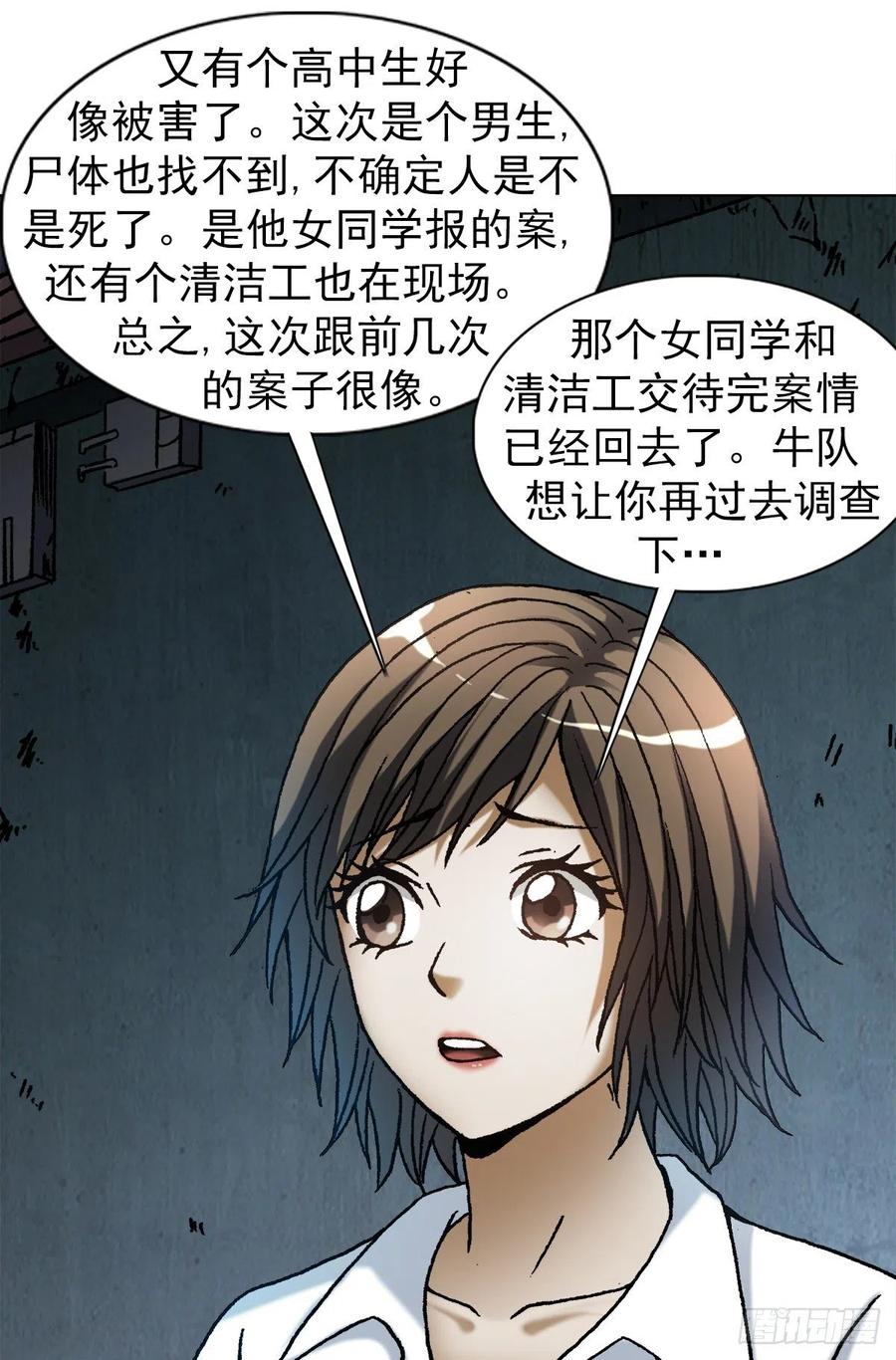 中国惊奇先生1100 兄弟