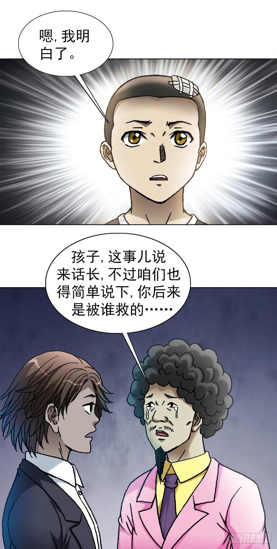 中国惊奇先生1100 兄弟