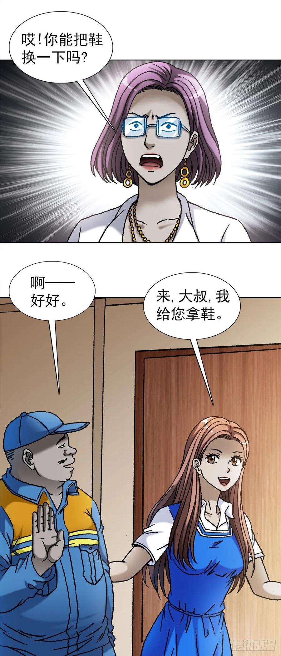 中国惊奇先生1100 兄弟