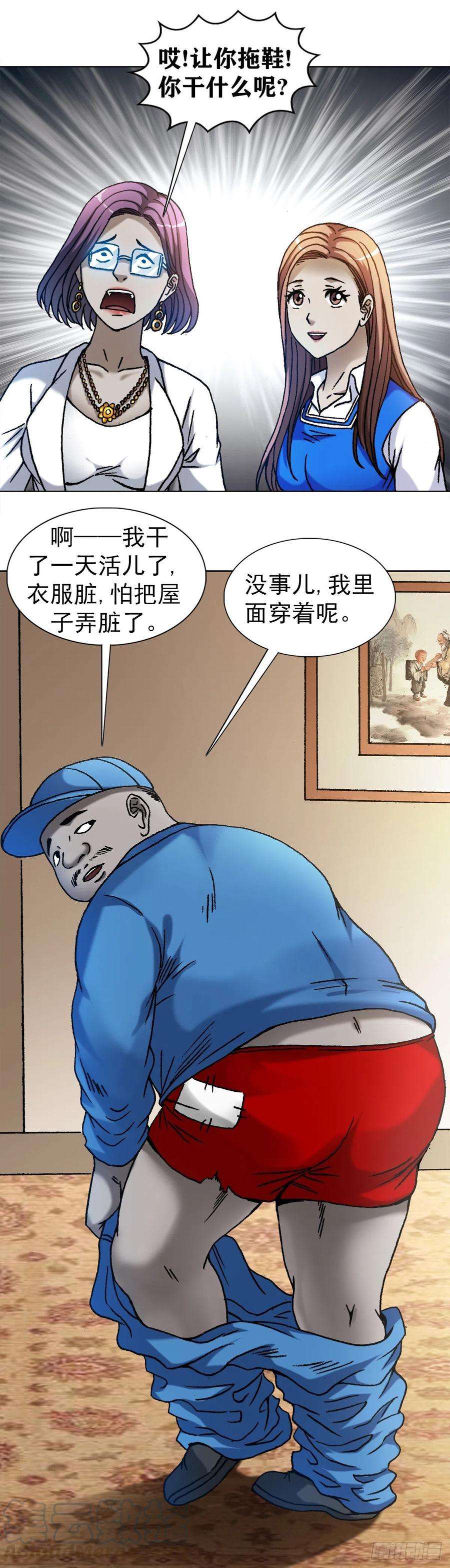 中国惊奇先生1100 兄弟