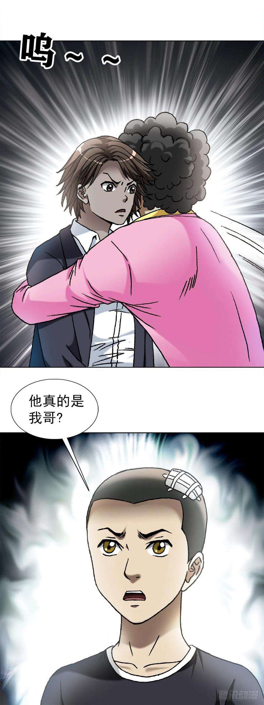 中国惊奇先生1100 兄弟