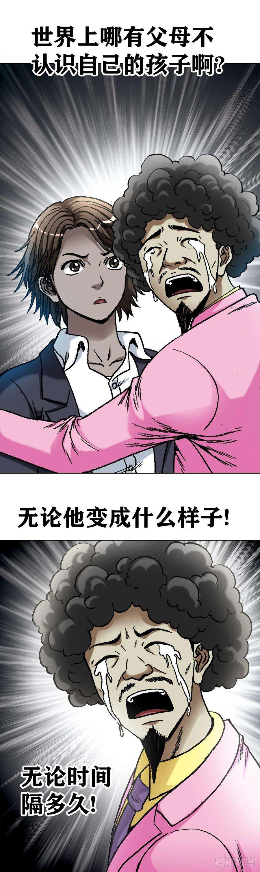 中国惊奇先生1100 兄弟