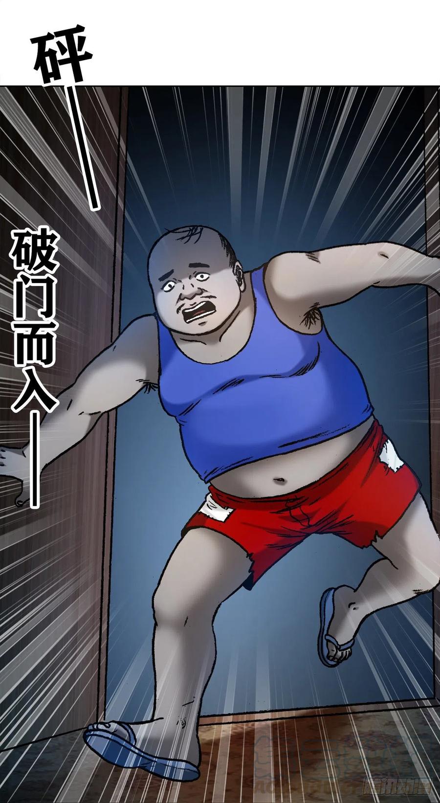 中国惊奇先生1102 登门报复
