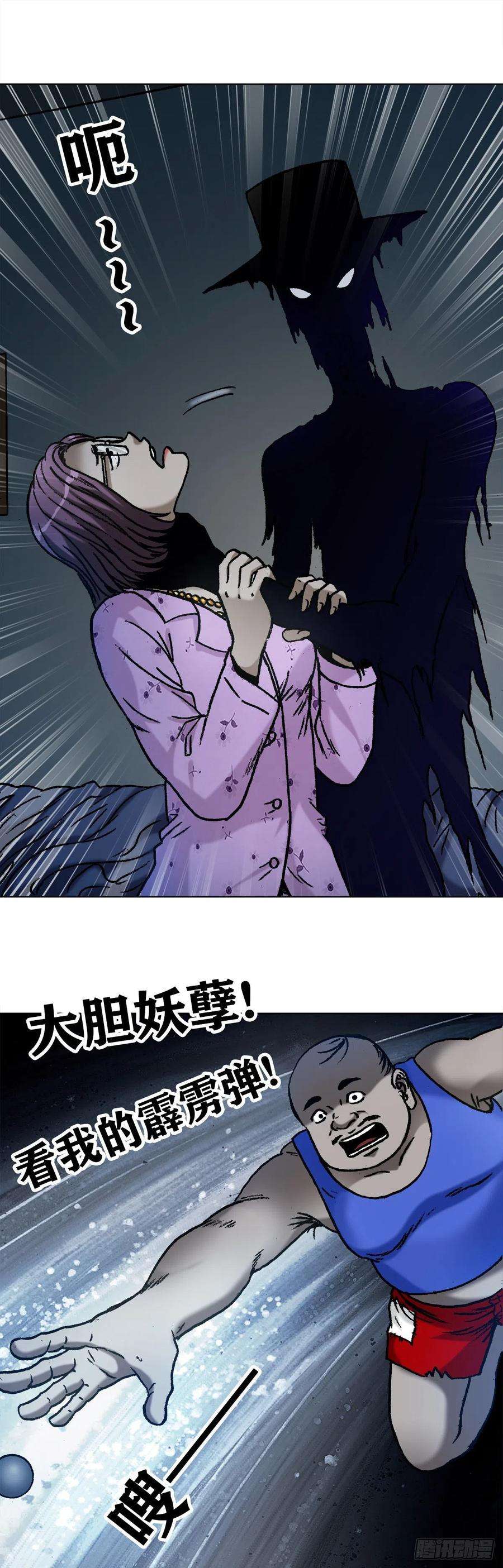 中国惊奇先生1102 登门报复