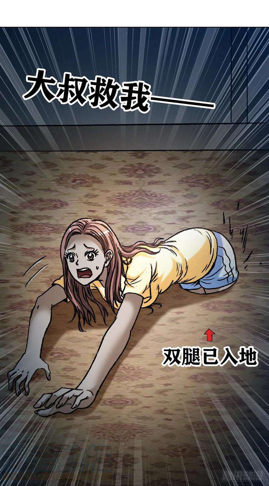 中国惊奇先生1102 登门报复