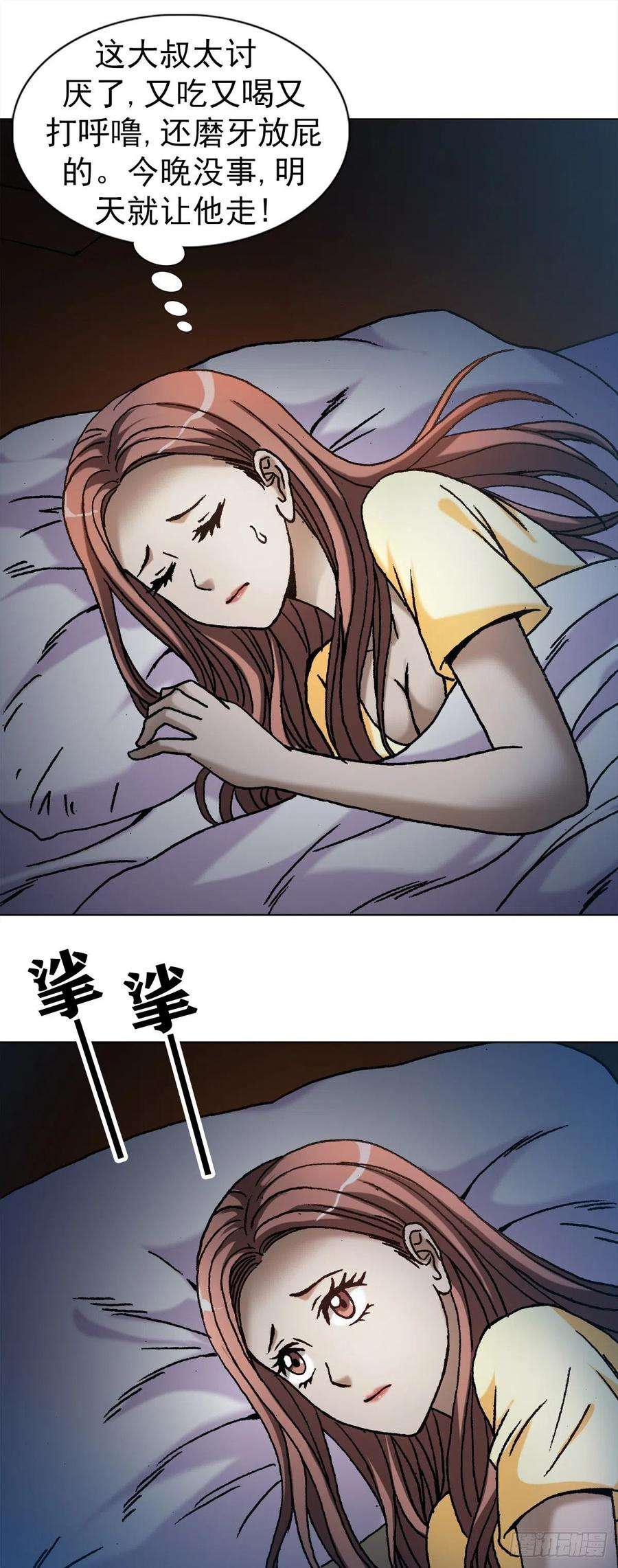 中国惊奇先生1102 登门报复