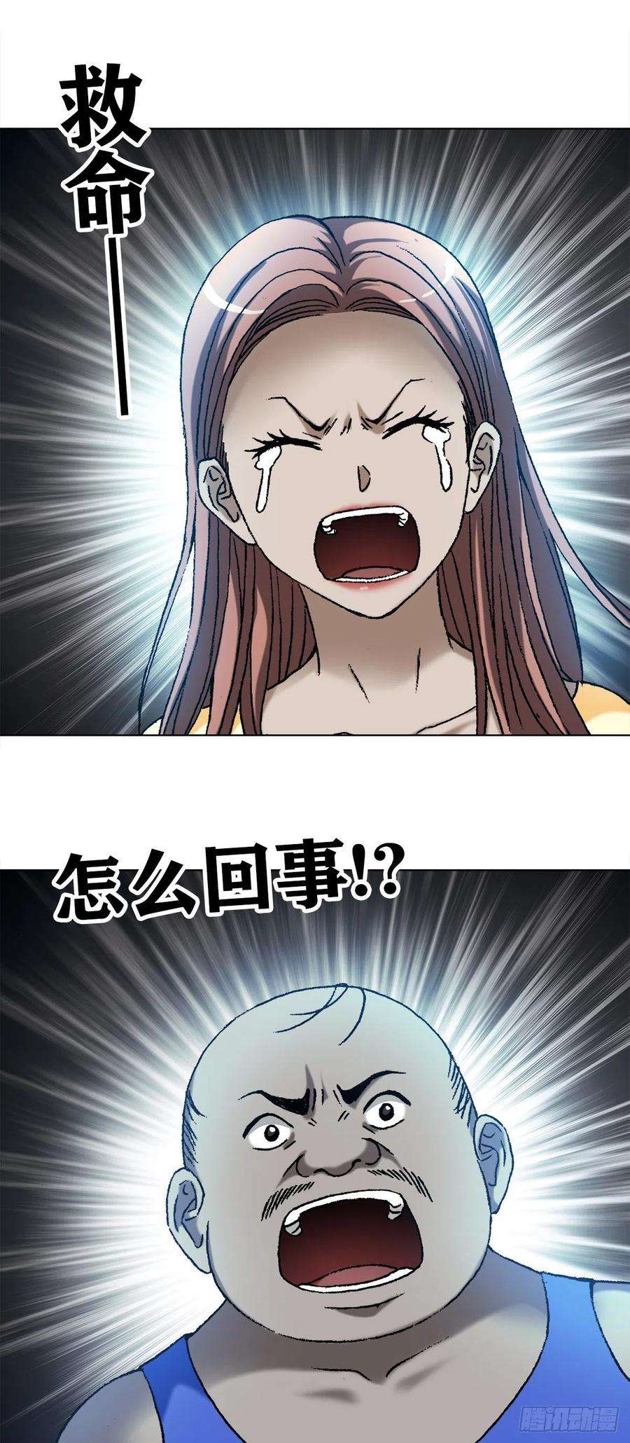 中国惊奇先生1102 登门报复