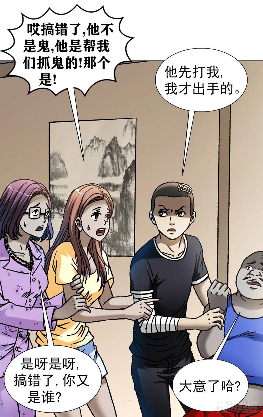中国惊奇先生1103 救命要紧