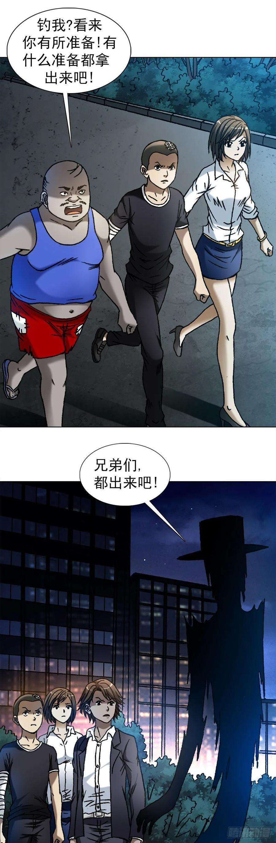 中国惊奇先生1103 救命要紧