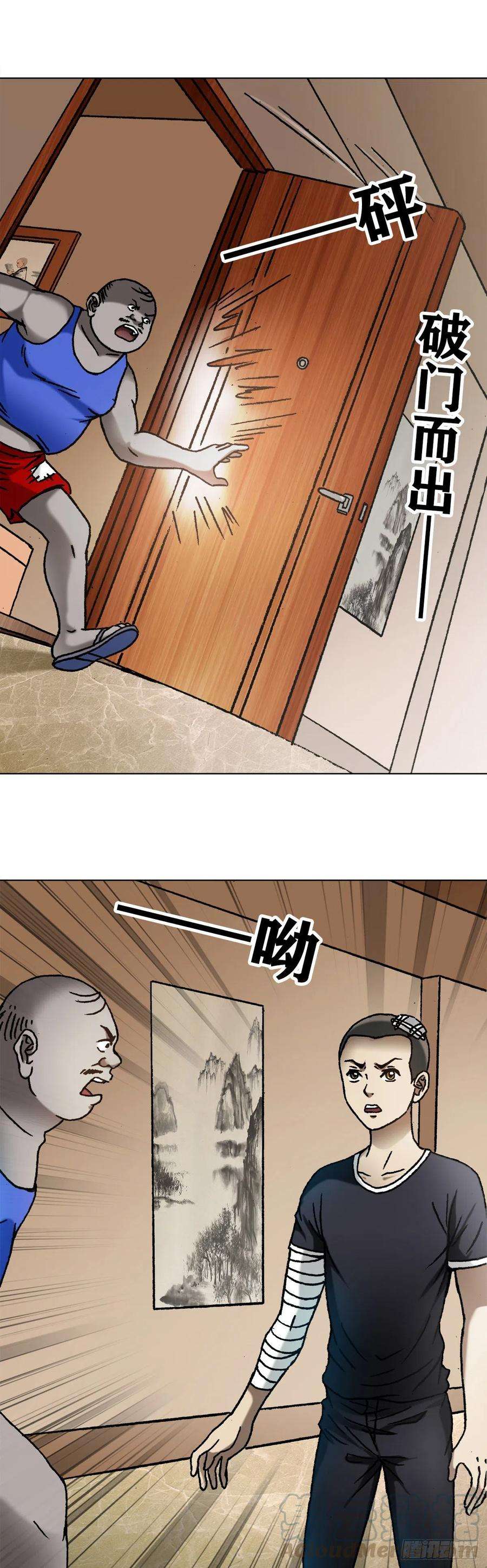 中国惊奇先生1103 救命要紧