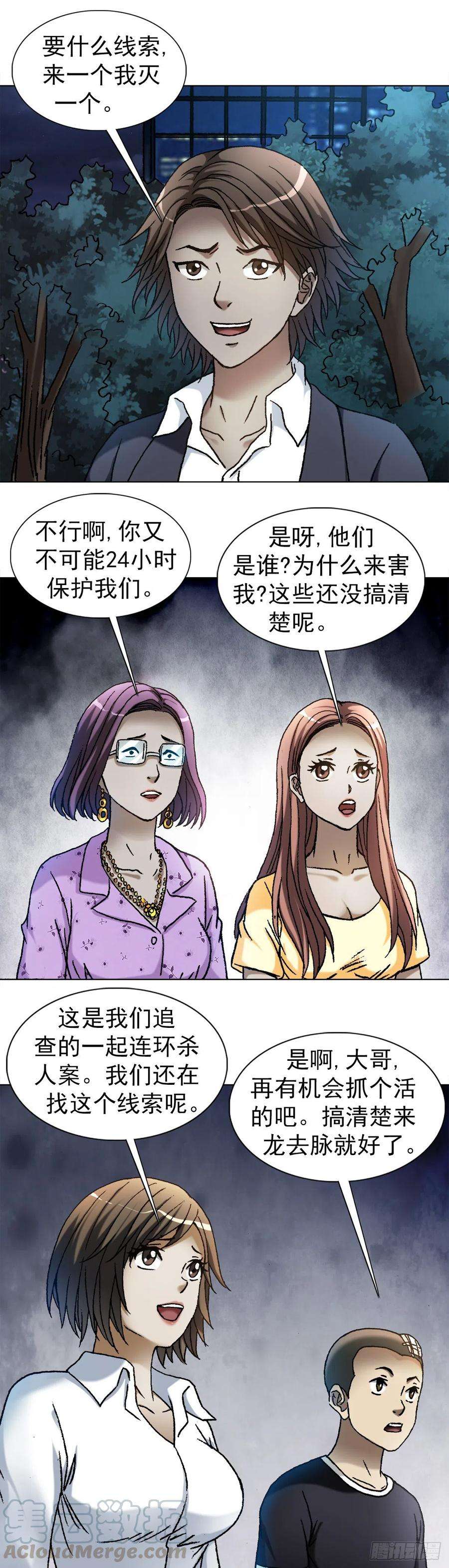 中国惊奇先生1105 心生不悦