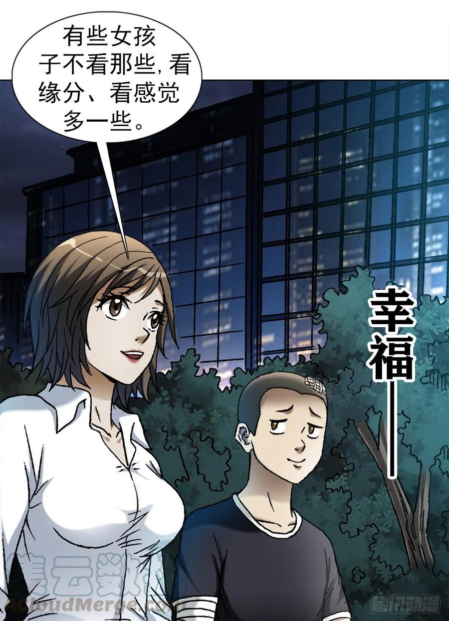 中国惊奇先生1105 心生不悦