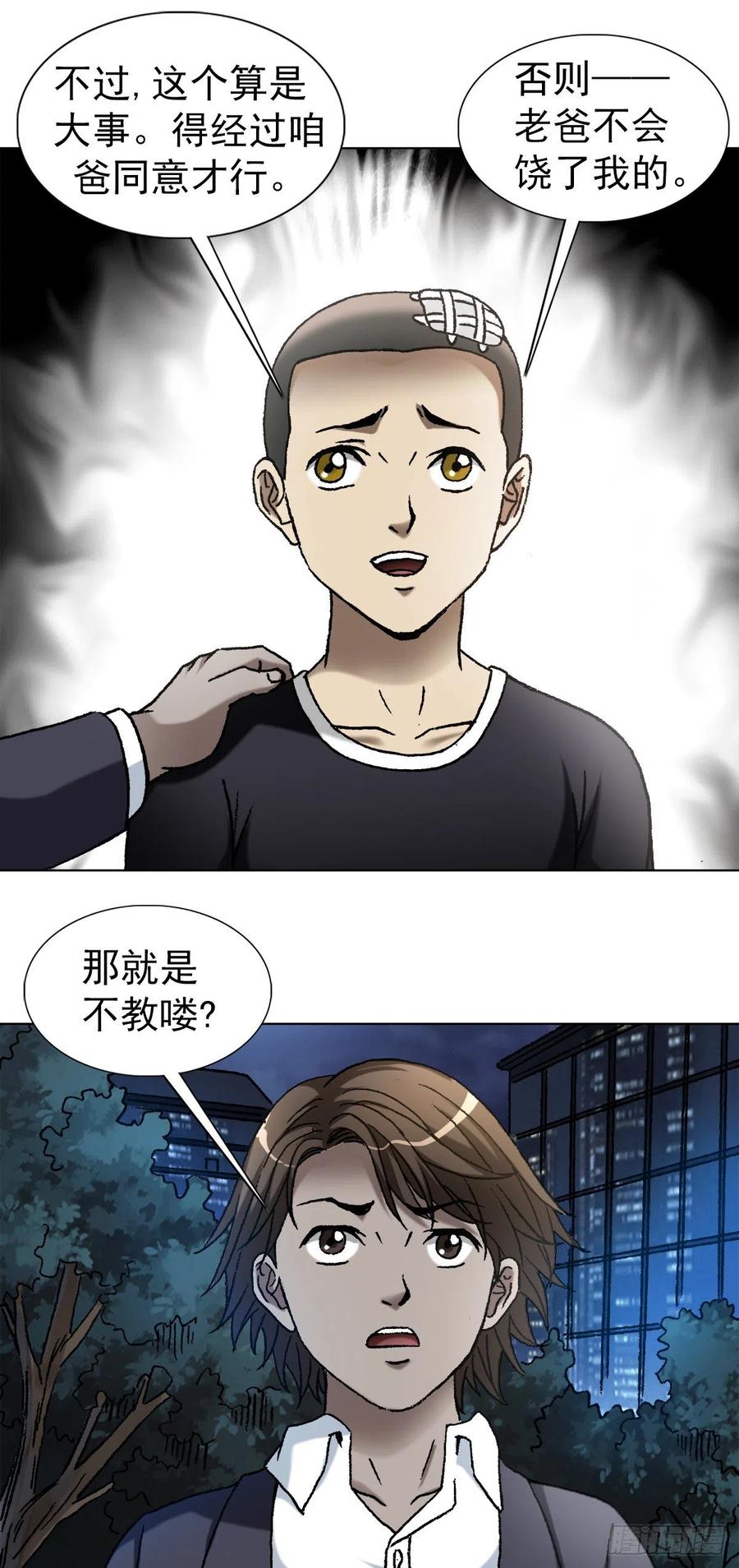 中国惊奇先生1106 费力不讨好