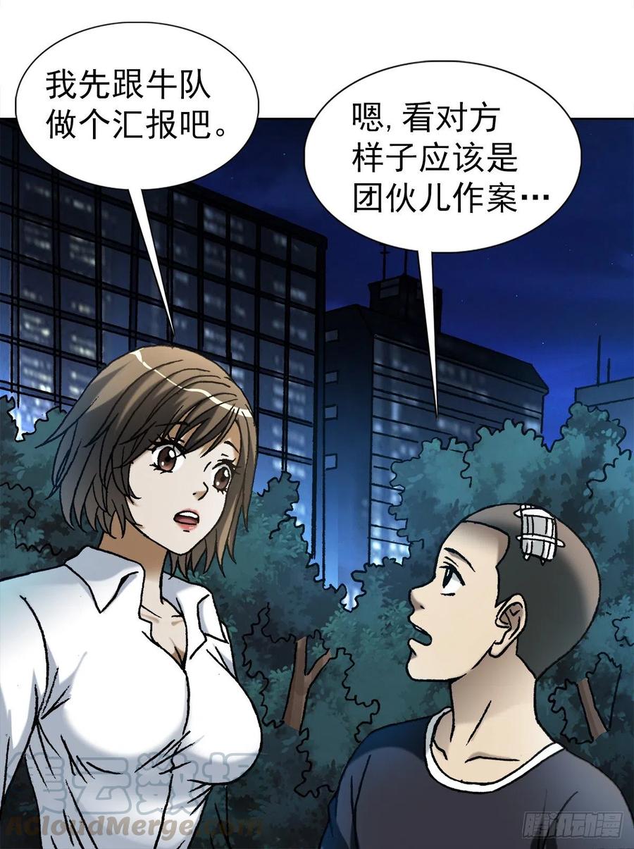 中国惊奇先生1106 费力不讨好