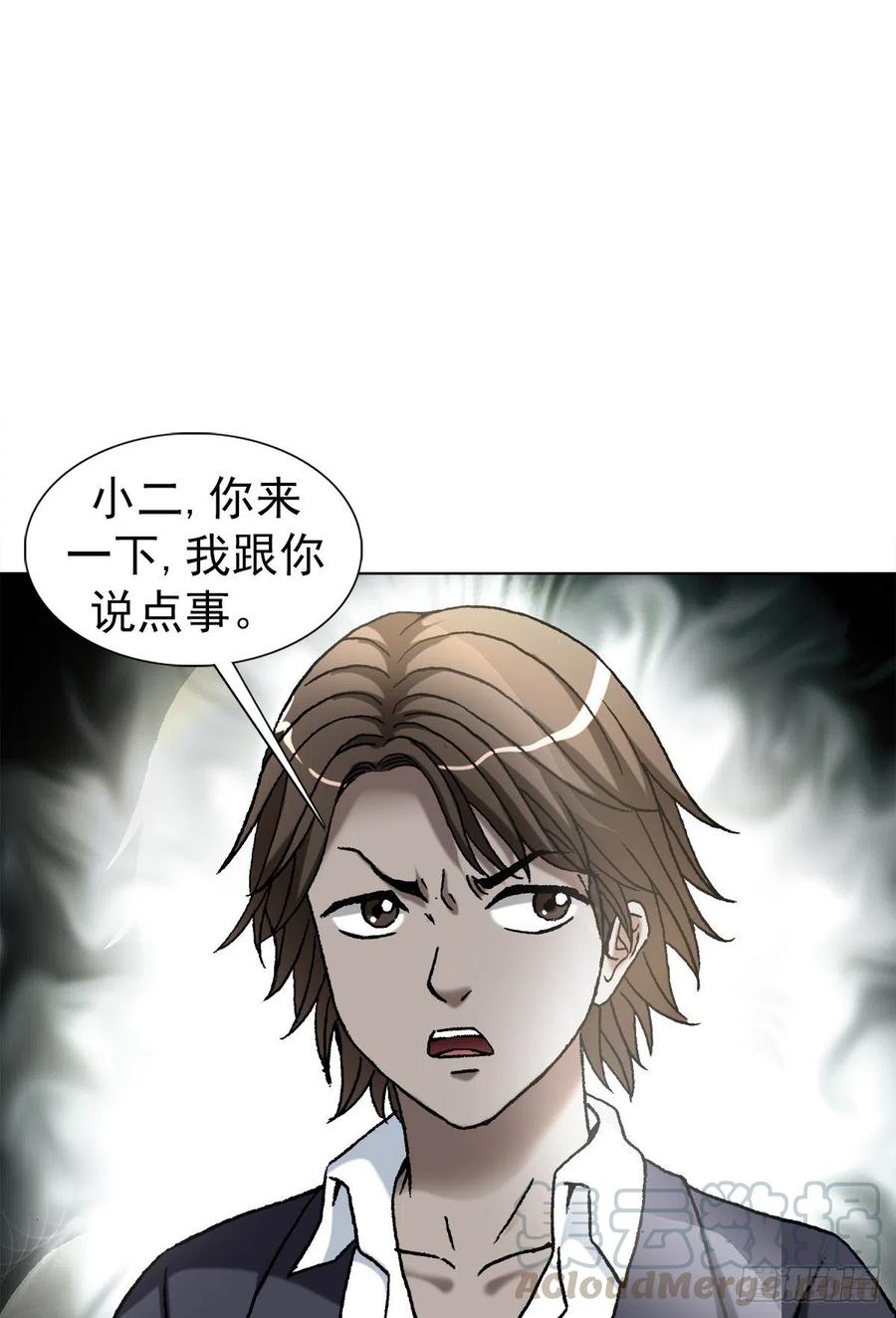 中国惊奇先生1106 费力不讨好