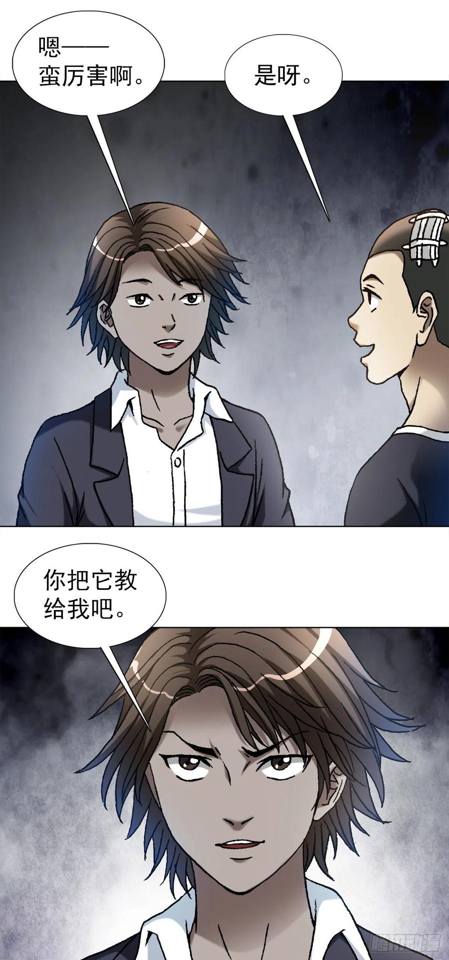 中国惊奇先生1106 费力不讨好