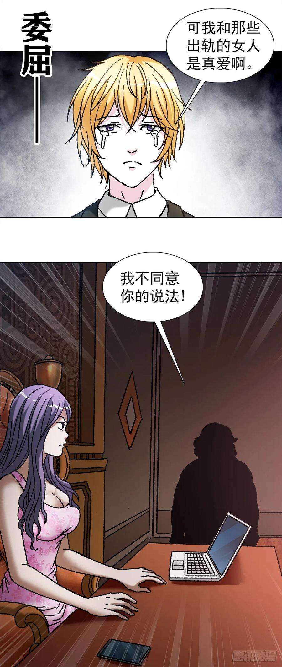 中国惊奇先生1107 逼宫
