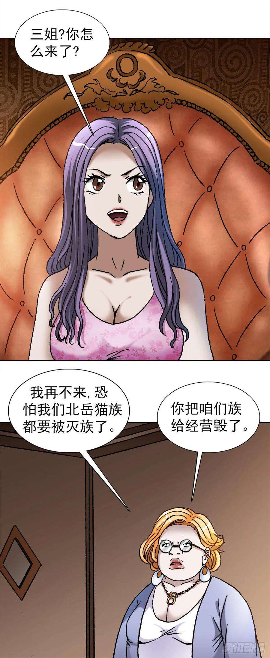 中国惊奇先生1107 逼宫