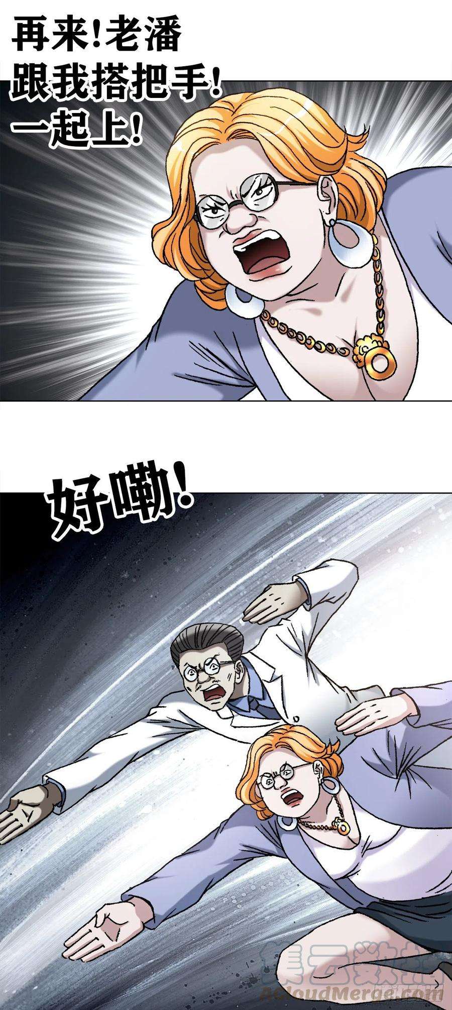 中国惊奇先生1108 叛乱