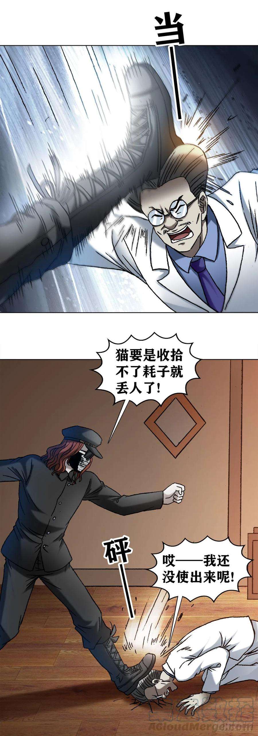 中国惊奇先生1108 叛乱