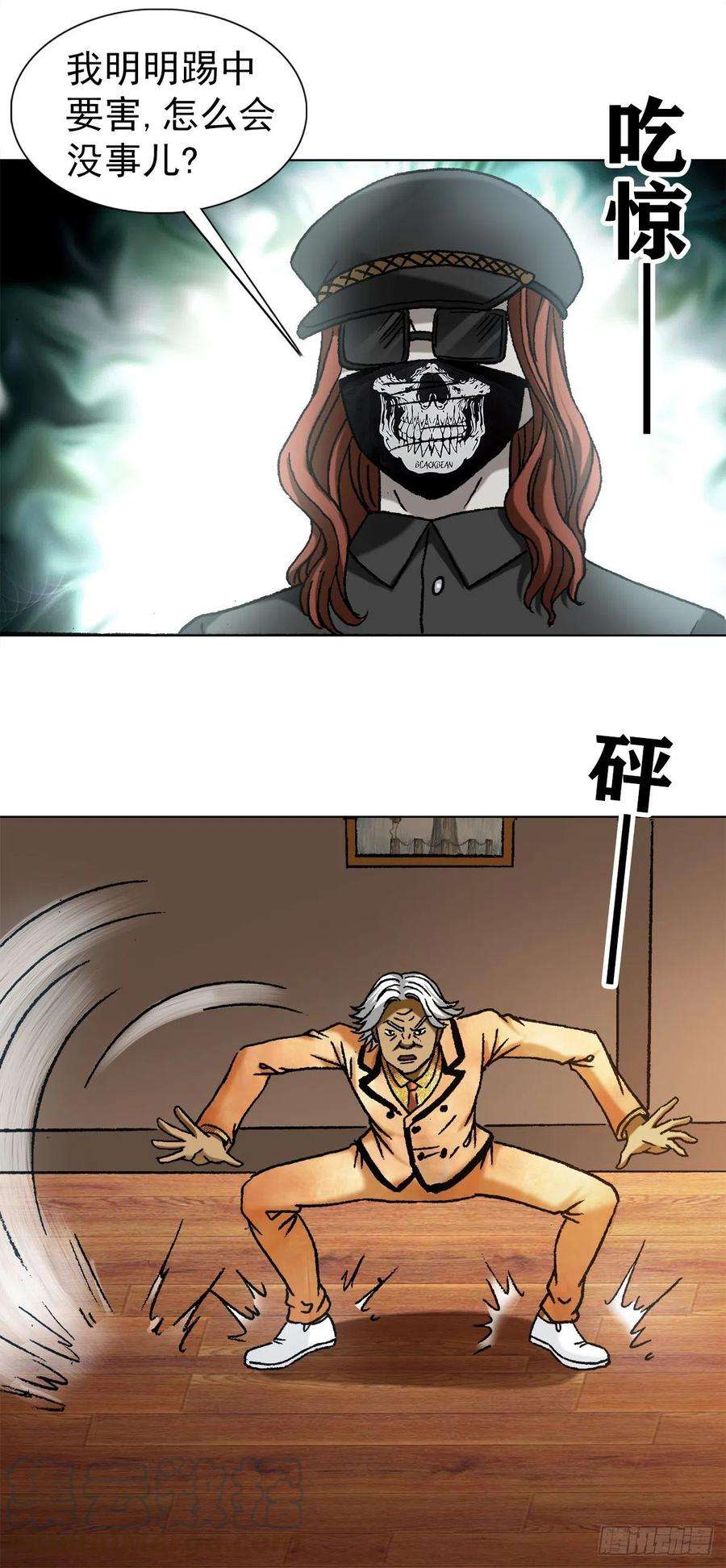 中国惊奇先生1109 大虎显真容
