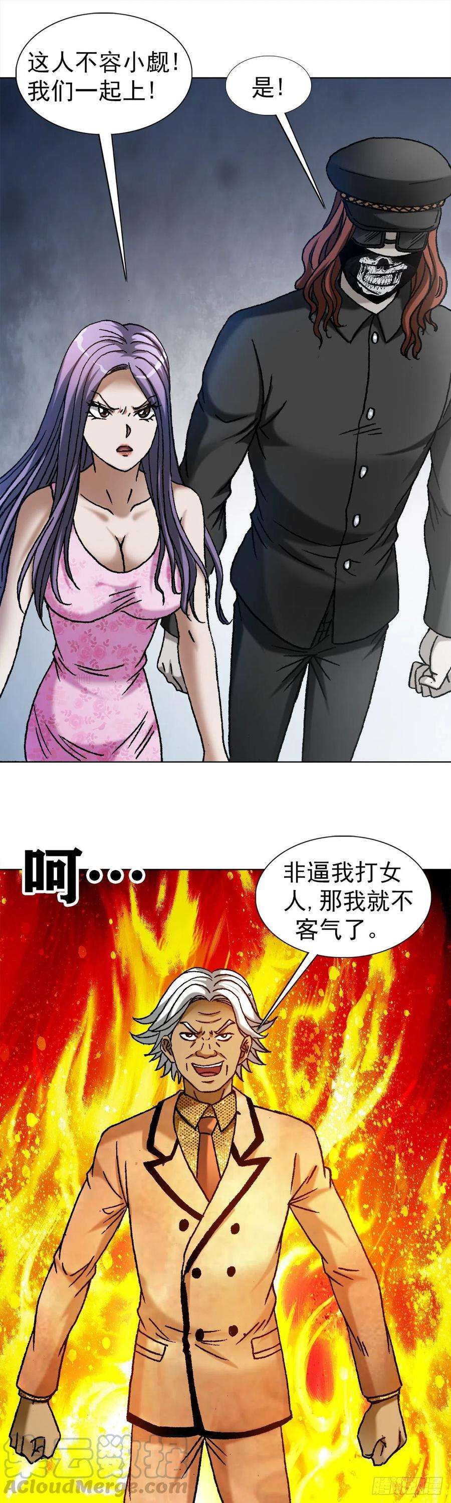 中国惊奇先生1109 大虎显真容