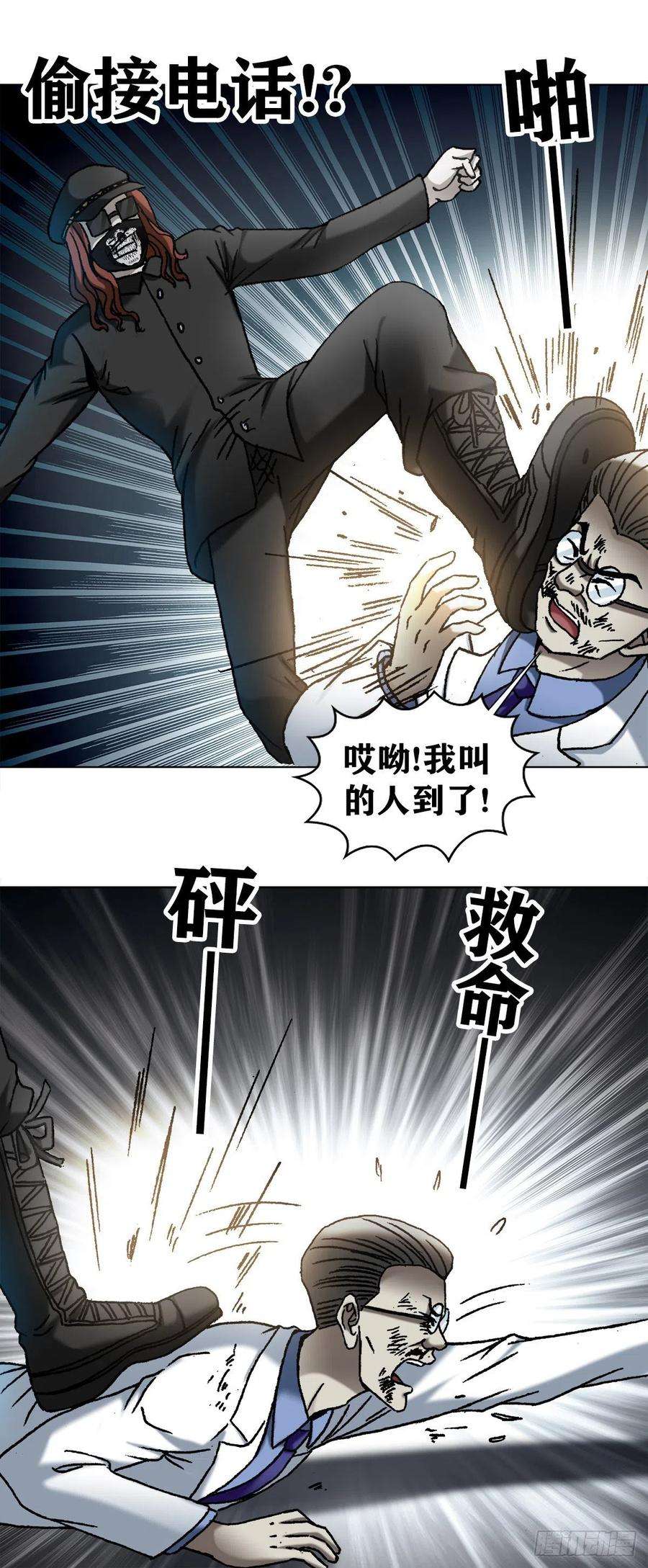 中国惊奇先生1109 大虎显真容
