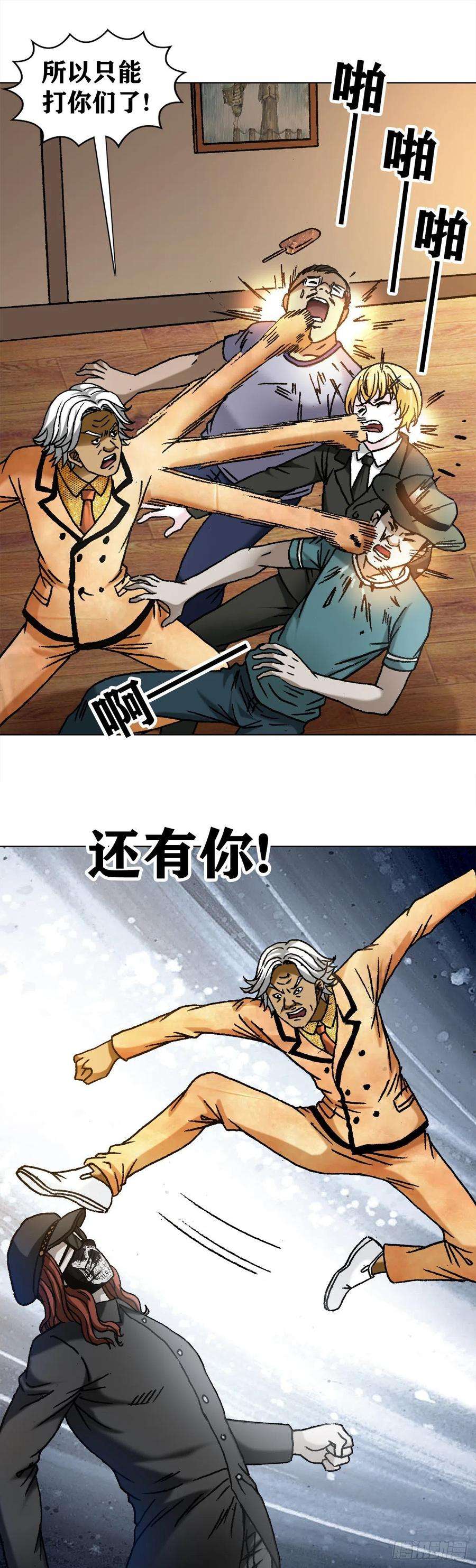 中国惊奇先生1109 大虎显真容