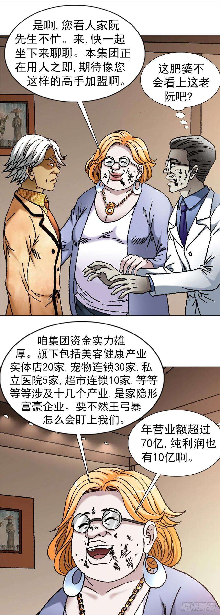 中国惊奇先生1110 金刚芭比