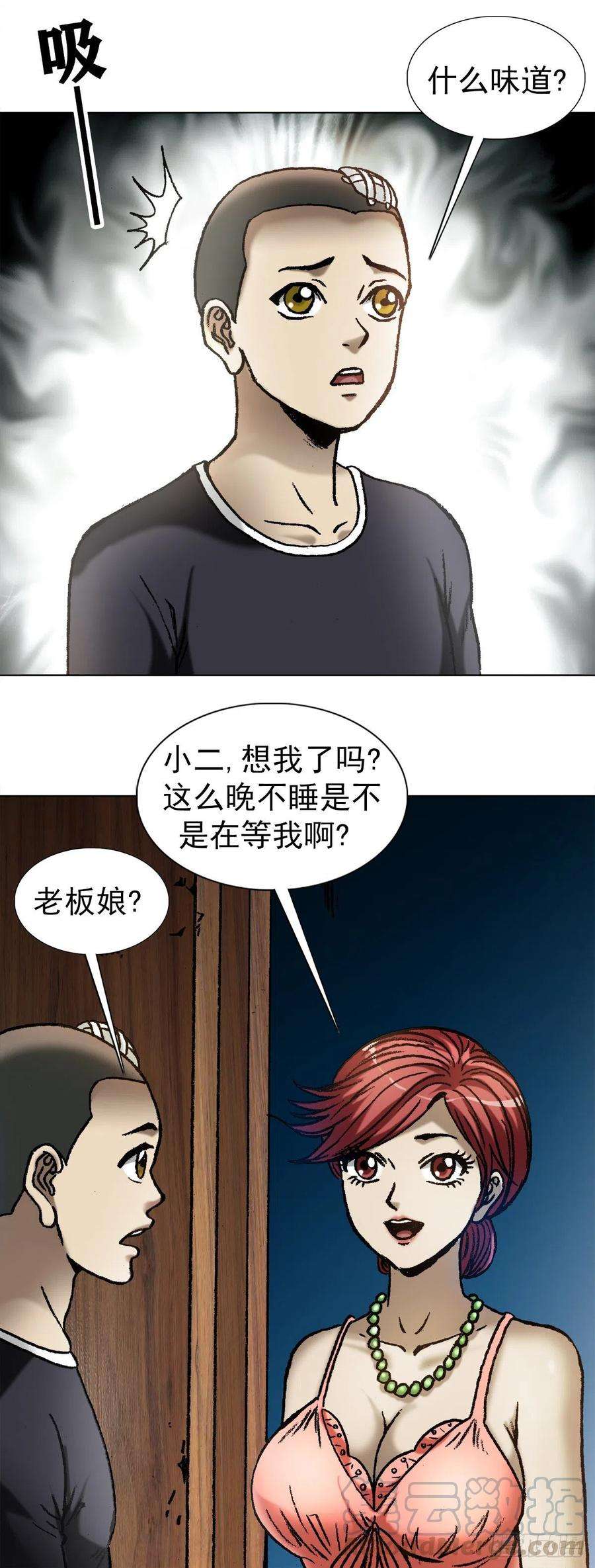 中国惊奇先生1112 后宫斗法